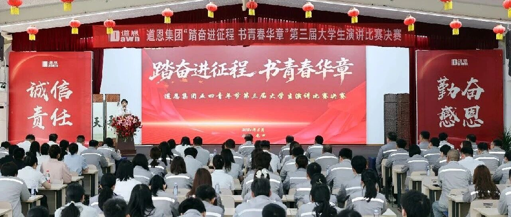 青春有聲，奮斗有為！道恩五四演講比賽激蕩青年力量