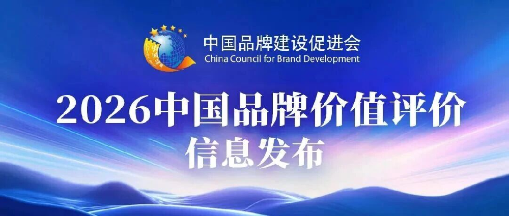 品牌價值175.24億元！道恩在能源化工行業(yè)穩(wěn)步攀升