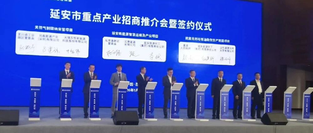 攜手延安、布局西北，道恩漢光助力革命老區(qū)高質(zhì)量發(fā)展